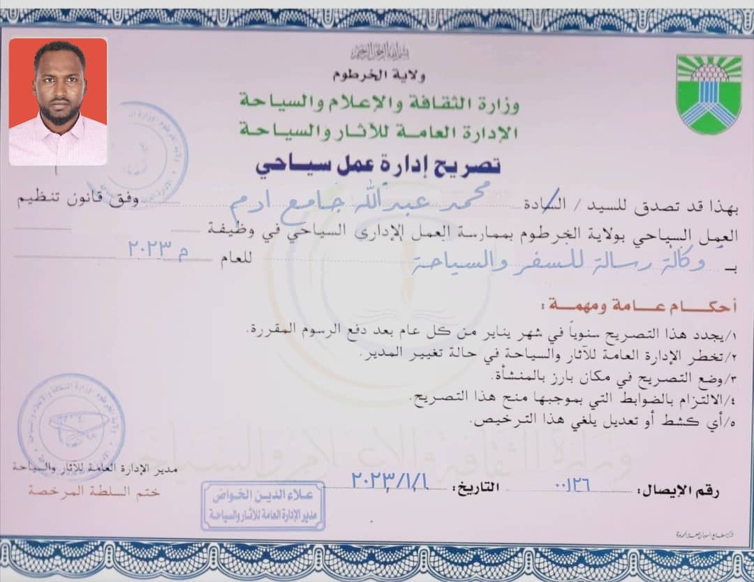 Tourism Work Permit - Khartoum